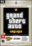 Gra PC Gta: Trylogia