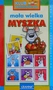 Granna Gra edukacyjna Mała wielka myszka